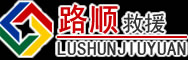 荆州道路救援