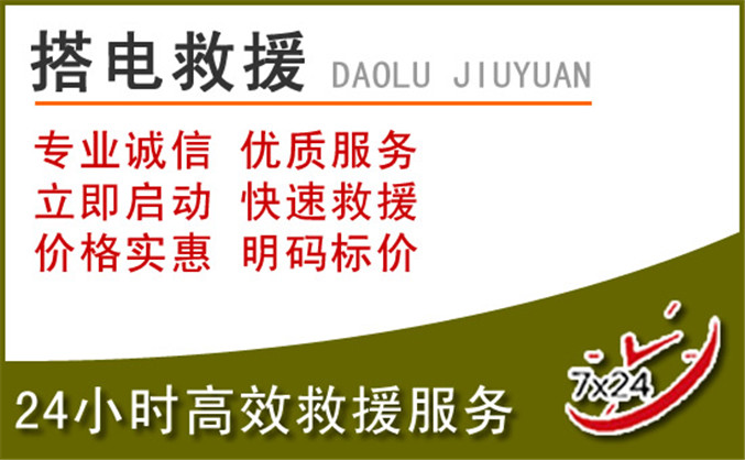 荆州汽车道路救援