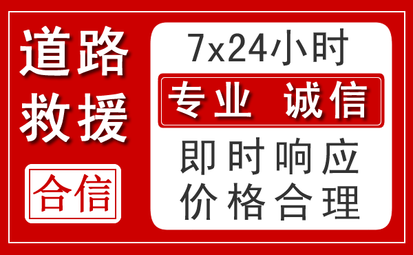 荆州新能源汽车救援